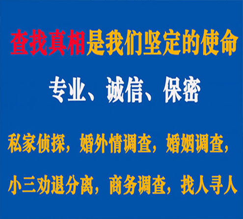 关于蓬安飞狼调查事务所